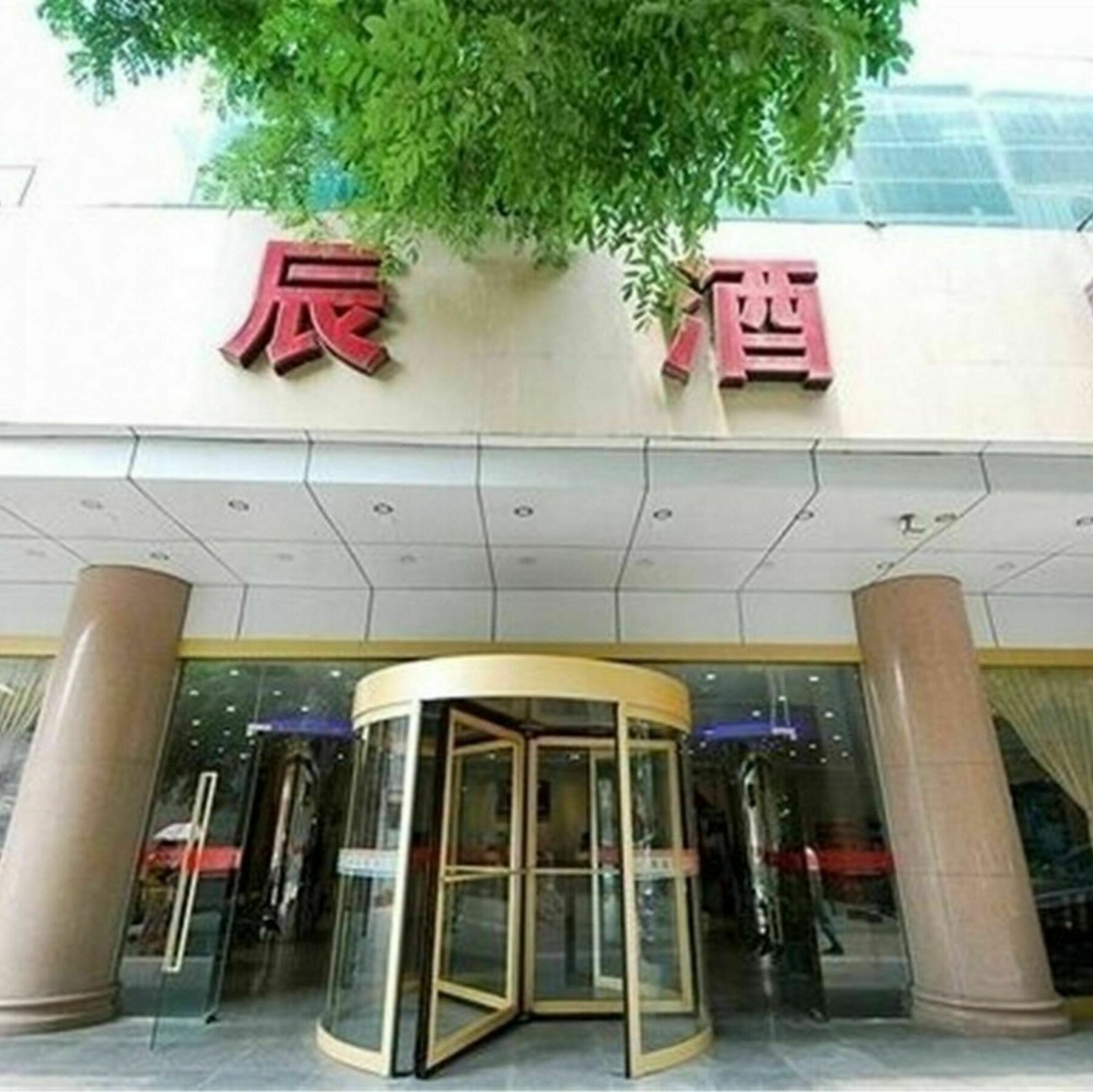 Huachen Hotel Xi'an  Exterior foto